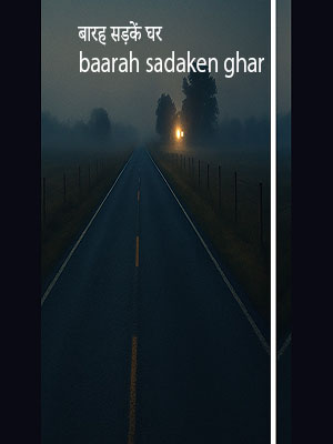 Twelve Roads Home Hindi edition